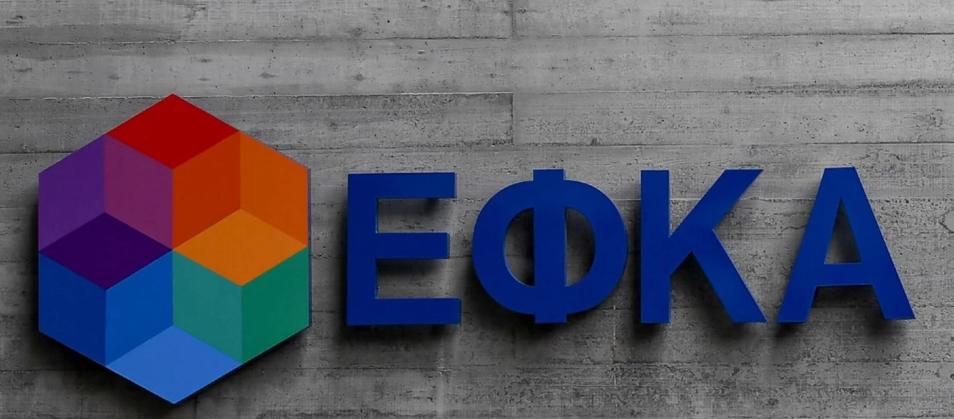 ΕΦΚΑ: Αναρτήθηκαν τα ειδοποιητήρια εισφορών Φεβρουαρίου για τους μη μισθωτούς - Μειωμένα κατά 55 ευρώ